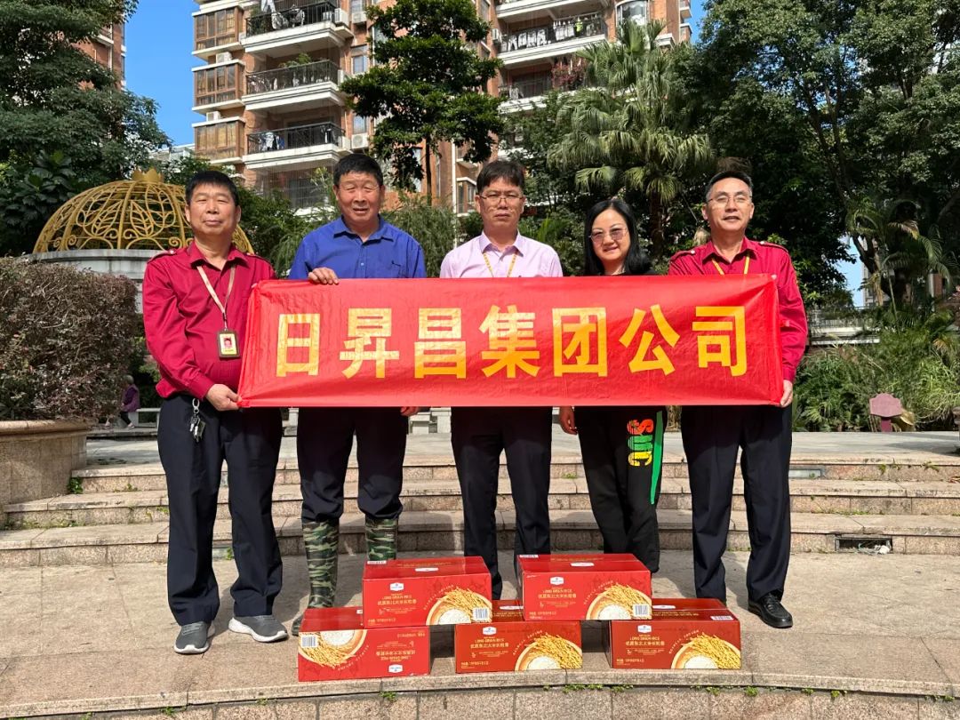 惠州市日升昌集团有限公司工会委员会“送温暖、传真情”
